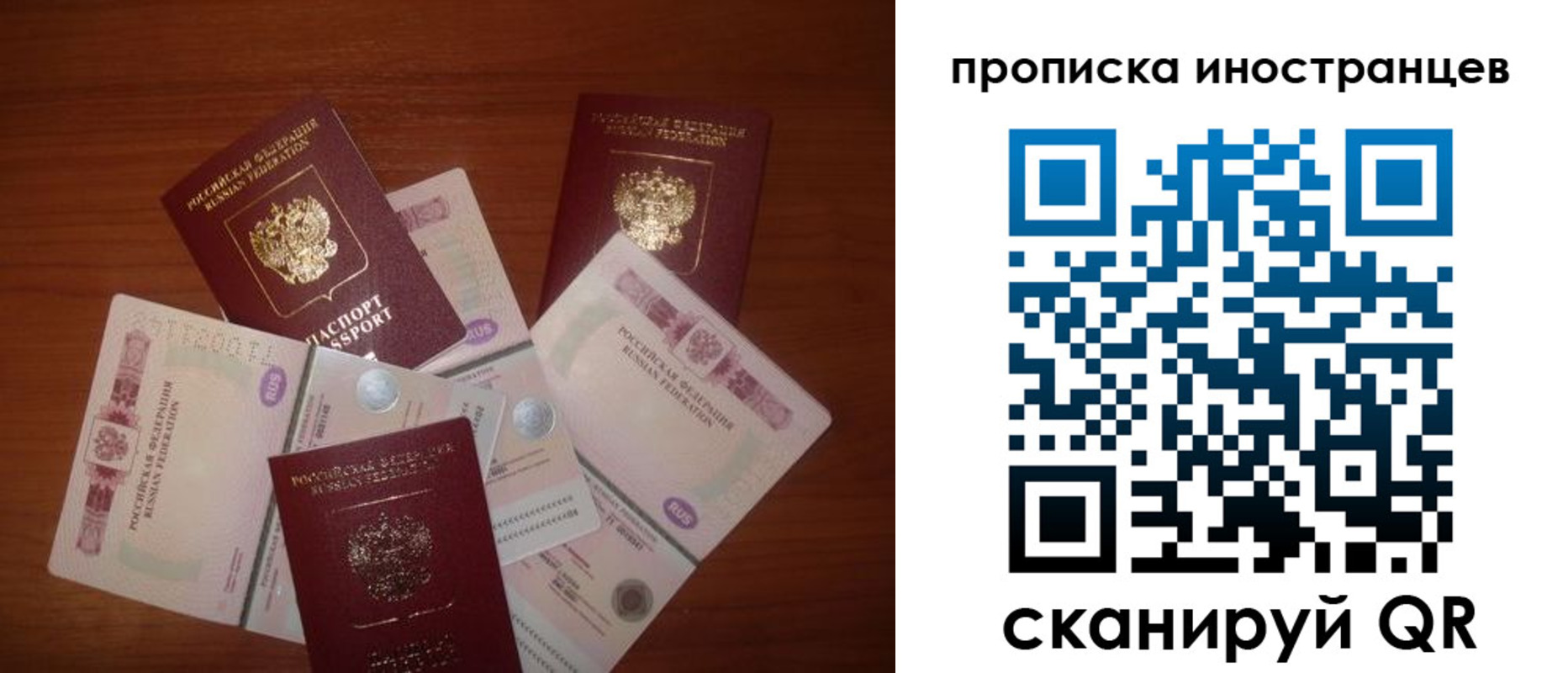 прописка ребенка в Губкинском